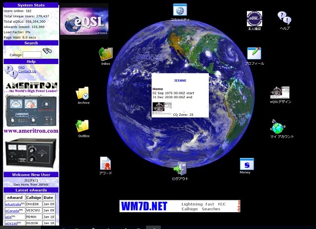 e-QSL画面