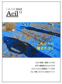 1608_Acil13_cover_line_mini.jpg
