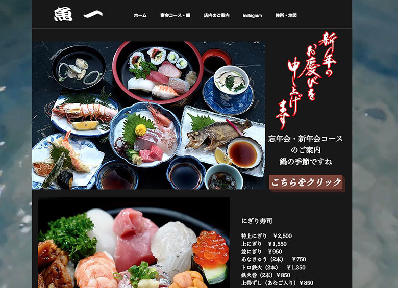 uoichi-sushi-com-2018-780.jpg