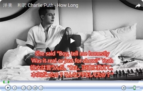 チャーリー プースの How Long 17年の大ヒット曲 洋楽歌詞 De 英語学習
