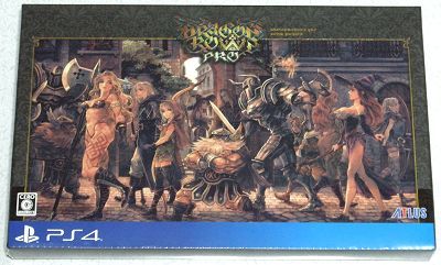 PS4『ドラゴンズクラウン・プロ ロイヤルパッケージ』を購入 - 黒蘭の蔵
