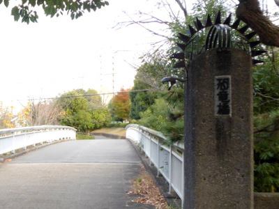 東京都多摩市の多摩ニュータウンの中に「恐竜橋」