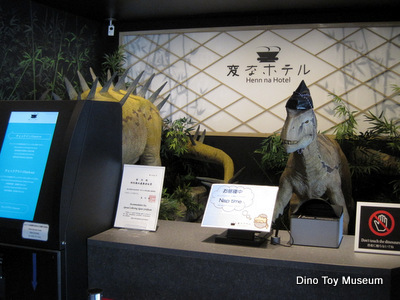 変なホテル東京 西葛西の恐竜スタッフ