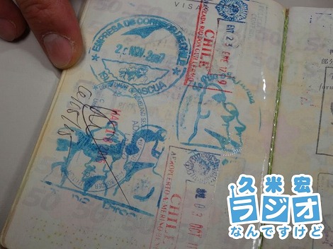 kume20180113_passport_2.jpg