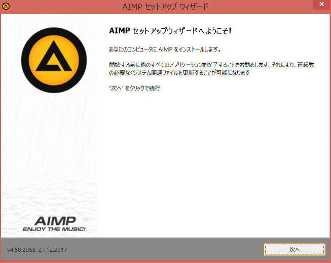 AIMPの使い方3 23-32-35-120