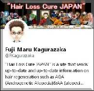 神楽坂フジ丸 'Hair Loss Cure JAPAN' Twitter 英語版(縮小版)