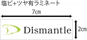 Dismantle_ステッカー
