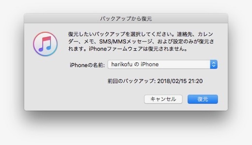 iPhoneの移行 - 7