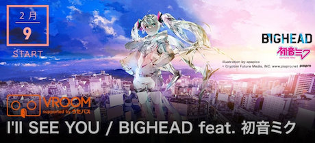BIGHEAD feat. 初音ミク