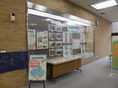 パネル展示鶴舞中央図書館