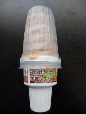 北海道牛乳ソフトチョコ