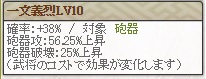 特　萱場Lv10 コスト4.5