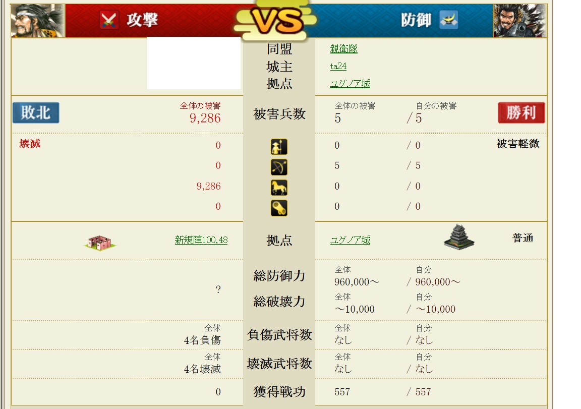 ikusa2819.jpg