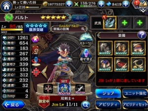 タガタメ 手持ちの最強キャラランキング 10人 6属性の60ユニット とにかくいろいろやってみるブログ