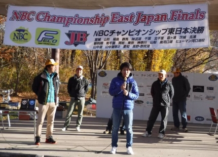 20171112-27-チャンピオンシップ東日本決勝河口湖_白鳥東北ブロック長代理.JPG