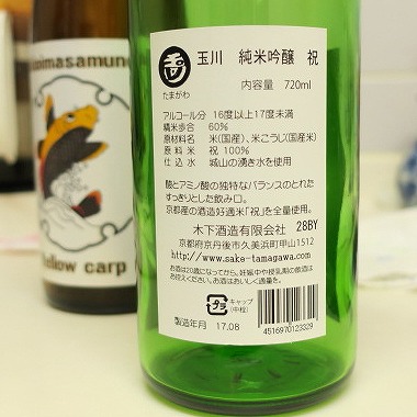 0125お酒4