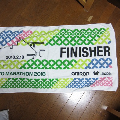 0218京都マラソン37