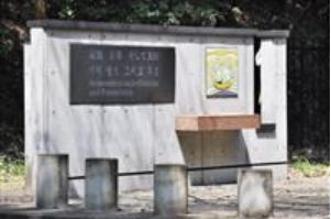 朝鮮人追悼碑