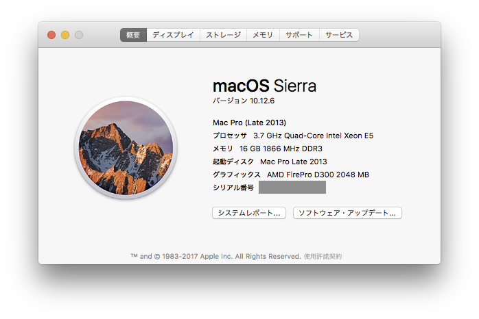 Mac Pro (Late 2013) にメモリ増設 - 林檎のどく