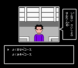 jinseigekijou2-fc_004.png