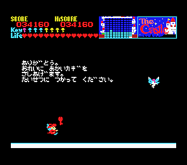 thecastle-msx_005.png