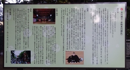赤坂氷川神社１