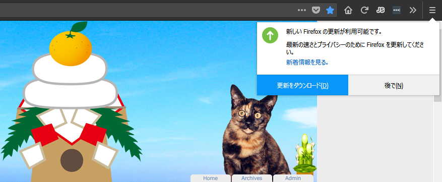 Mozilla Firefox 58.0 Beta 13