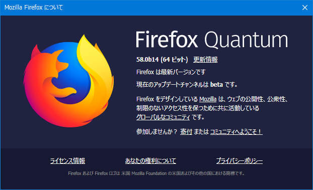 Mozilla Firefox 58.0 Beta 14
