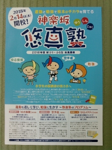 ブログ20171231C